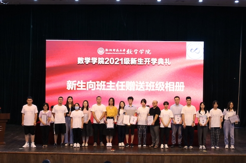 06新生向班主任赠送班级相册